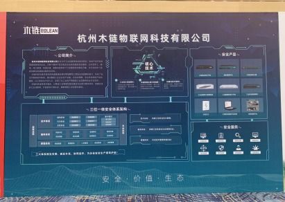 木鏈科技亮相全國工控安全深度行四川站，技術開發引領行業新篇章
